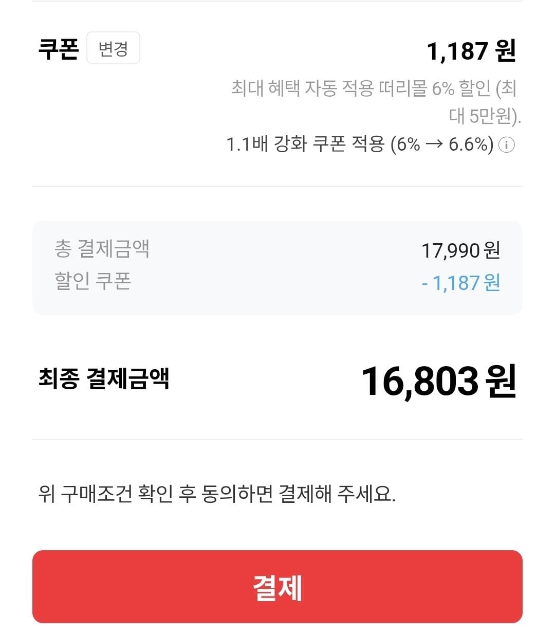 22.jpg [떠리몰] 킷캣 솔티드 카라멜 초콜릿 바 99g*15개 (17,000원) (무료)