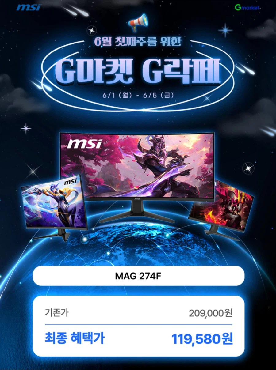 [지마켓]MSI MAG 274F IPS FHD 200(카드119,570원)_1.webp