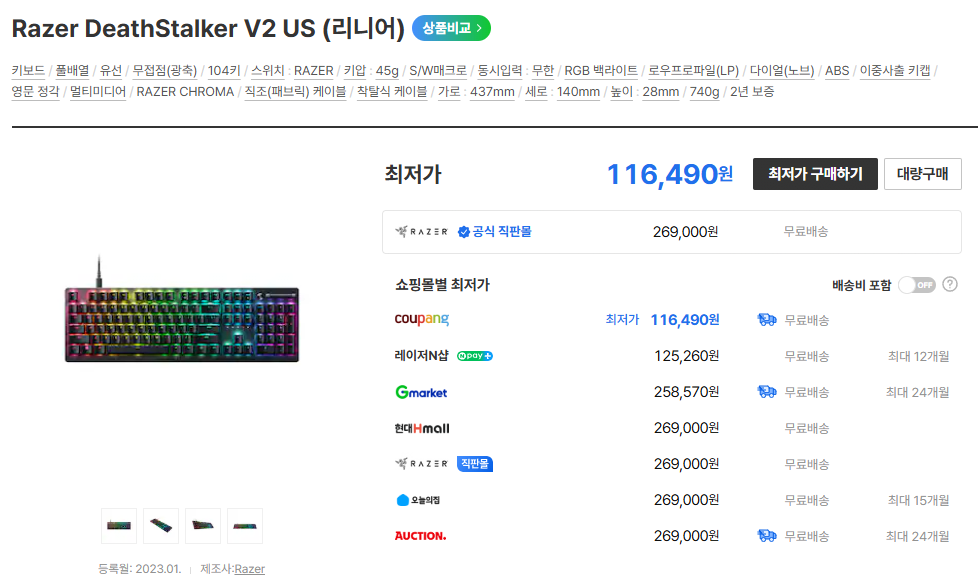 image.png [Coupang] Bàn phím tiêu chuẩn có dây Razer DeathStalker V2 Linear của Hoa Kỳ (KRW) 75.150) (miễn phí)