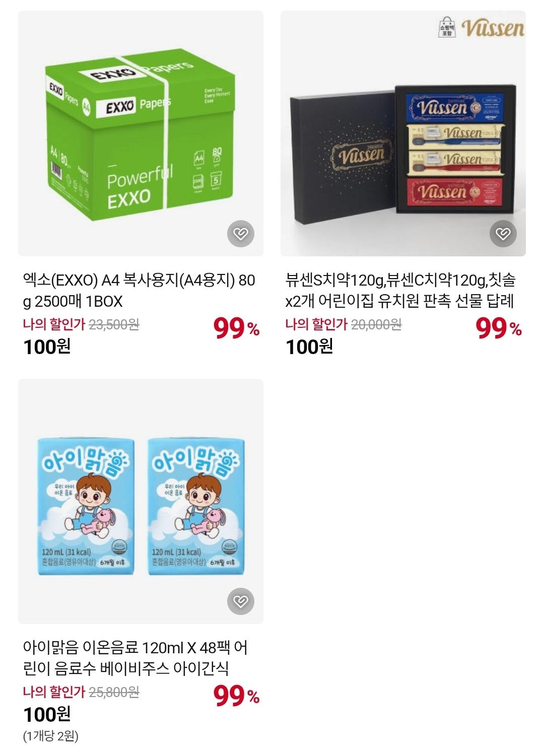 Screenshot_20260602_102150_KakaoTalk.jpg [네이버] 네이버 100원딜 (100원) (무료)