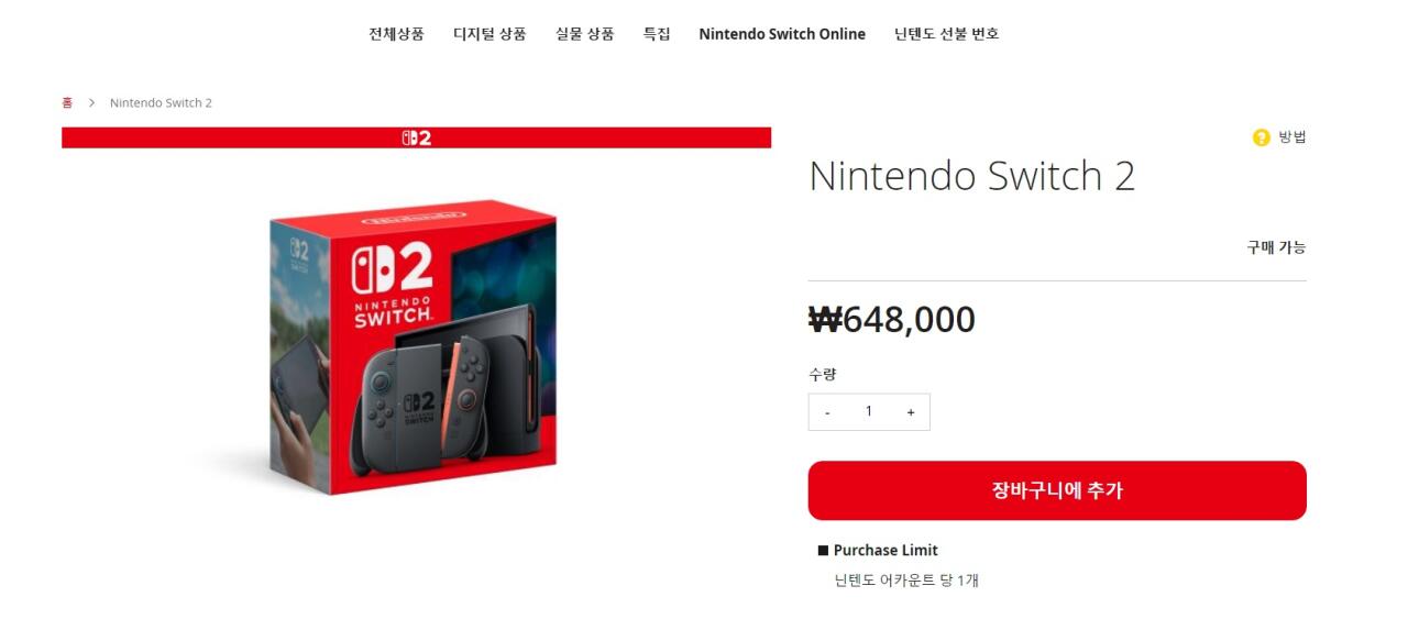 20260602084530.jpg [https://st] 닌텐도 스위치2 (648,000원) (무료)