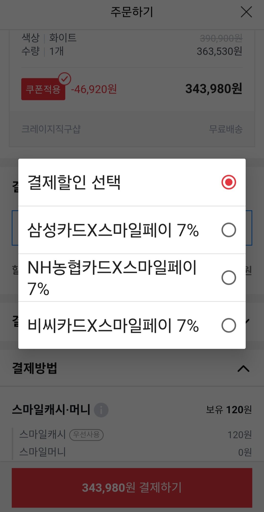 Screenshot_20260602_190423.jpg [옥션] 레노버 샤오신패드 PRO GT TB710FU 11.1인치 AI 태블릿 PC 중국내수용 8+256G 관부가세포함 (319,900원) (무료배송)
