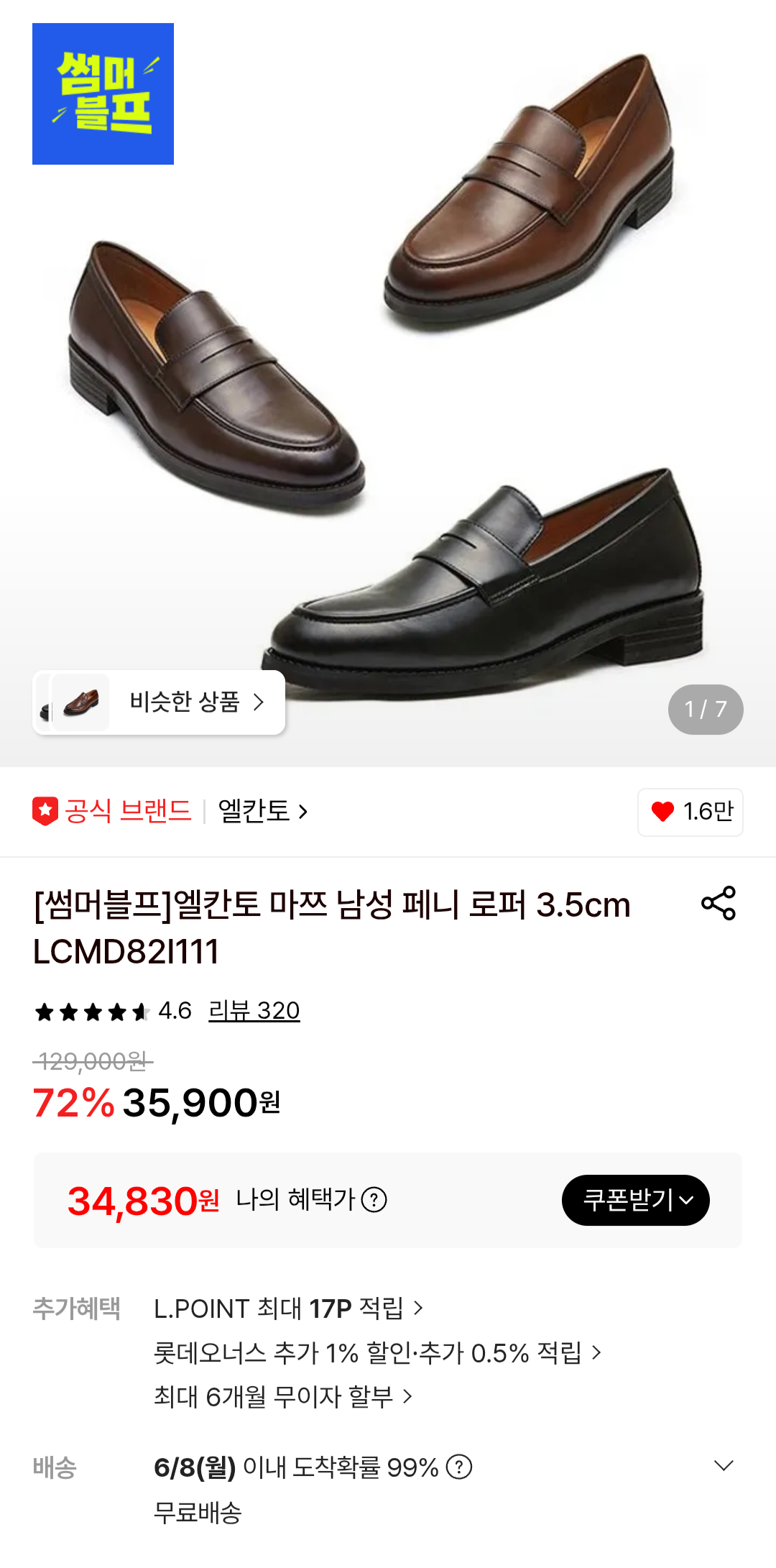 퀘이사존