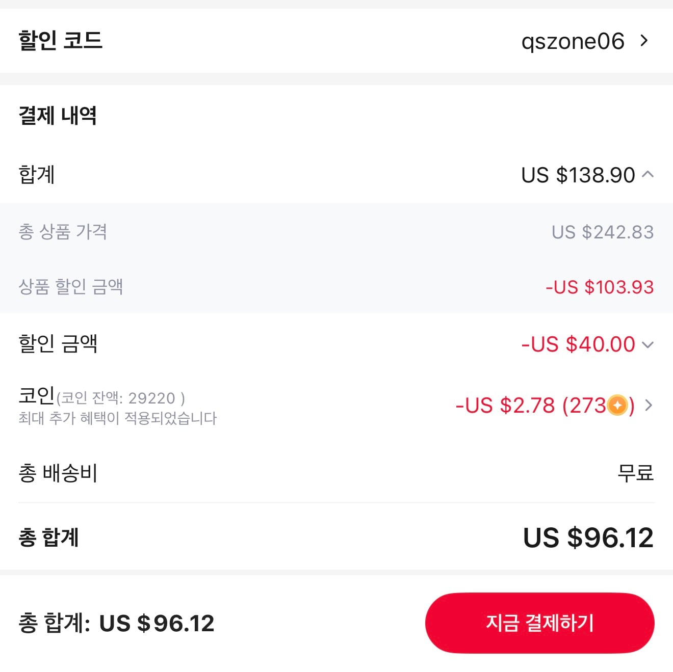 퀘이사존