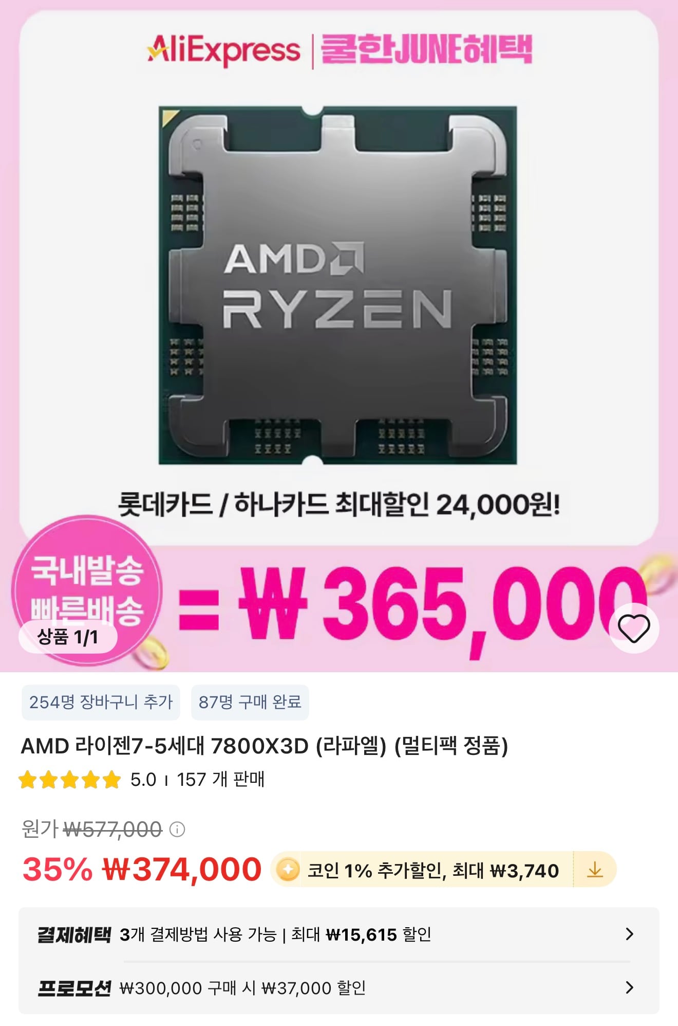 퀘이사존