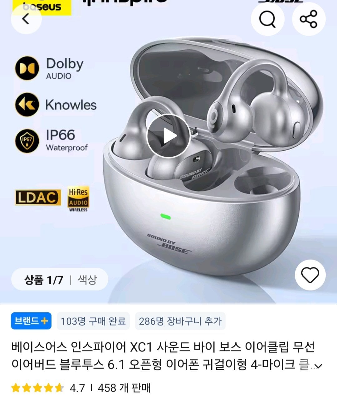 411.jpg [알리] QCY Crossky C30S 오픈 이어 무선 이어폰 외 (33,115원~) (무료)