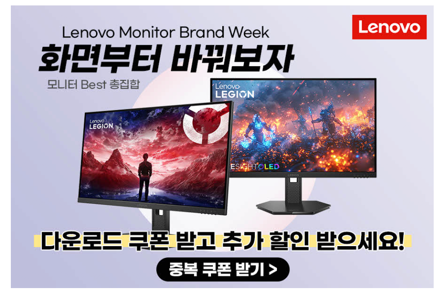 image.png [지마] 레노버 LEGION 27Q-11 QHD 300 IPS - Fast IPS 300Hz (201,537원) (무료)