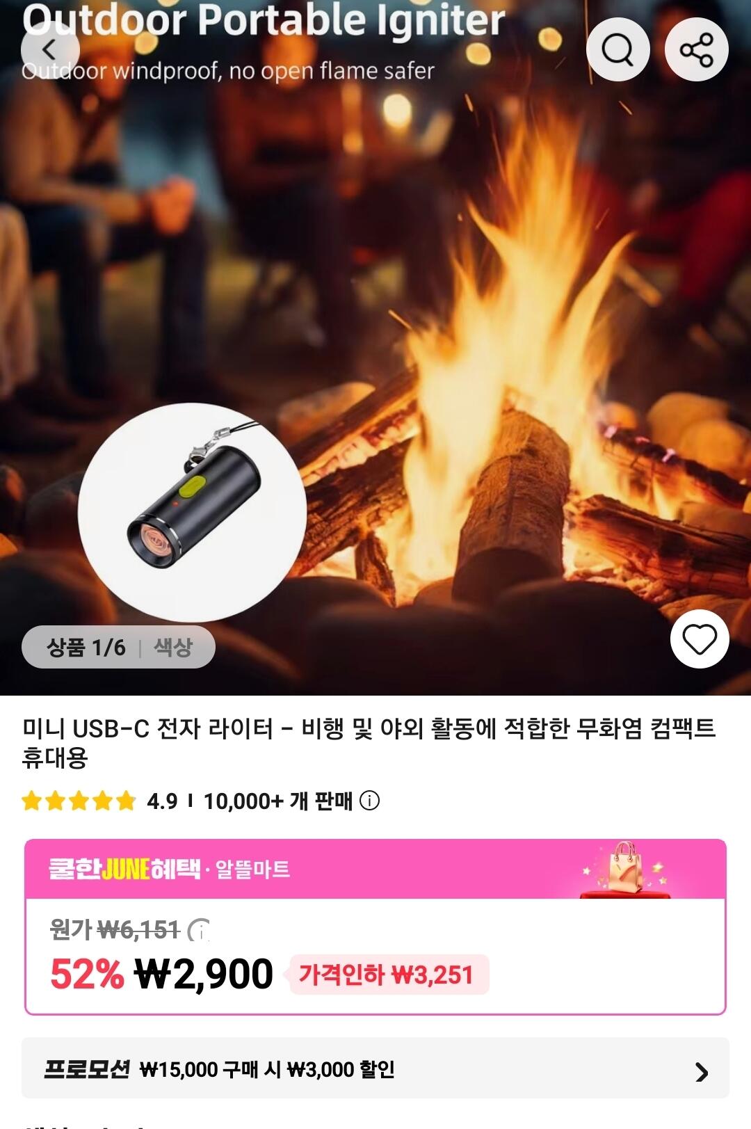 1000395303.jpg [알리] USB 코일 라이터 알뜰마트 (가격상이) (무료)