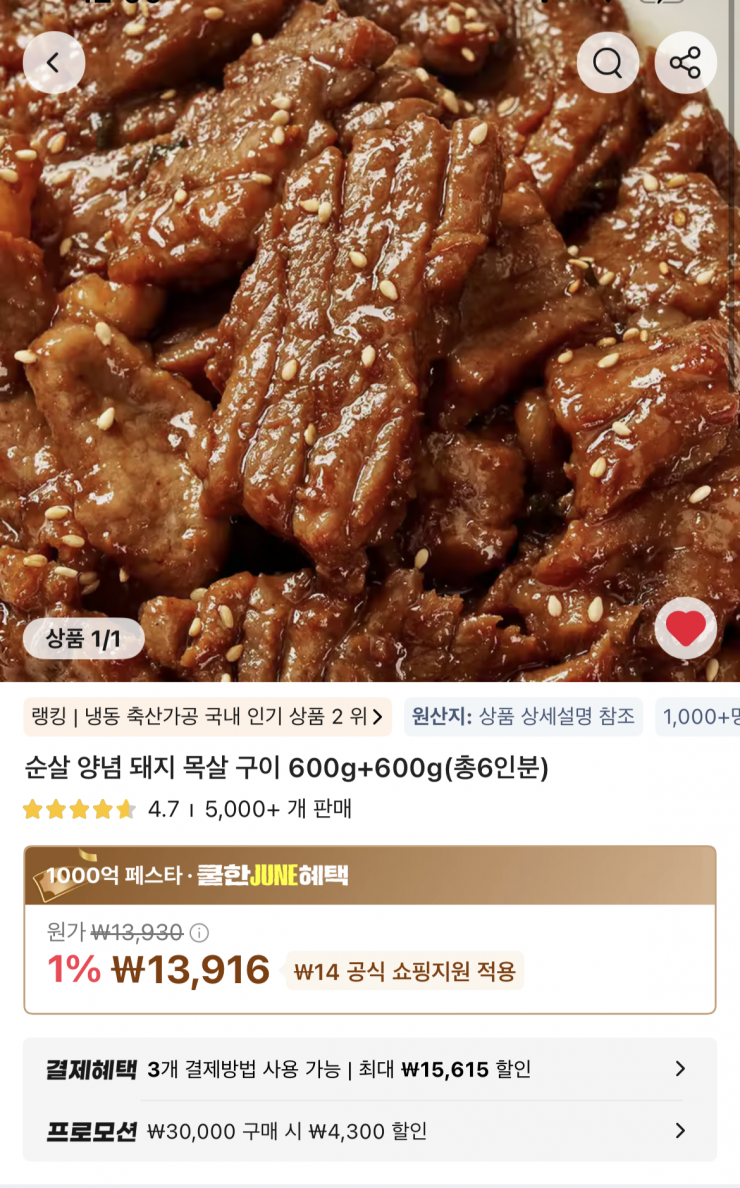퀘이사존