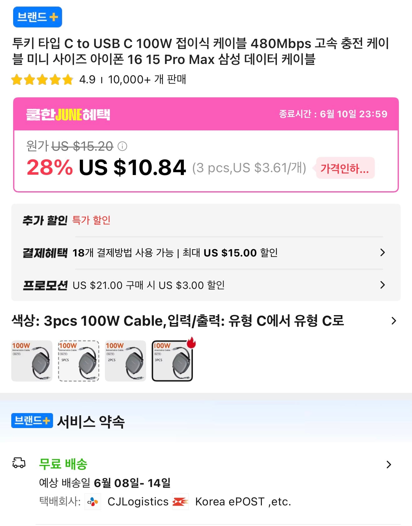퀘이사존