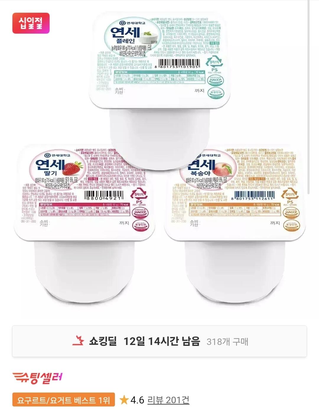 Screenshot_20260603_094236_Samsung Browser.jpg [11번가] 연세 요거트 80g x 24개 (8,980원) (0원)