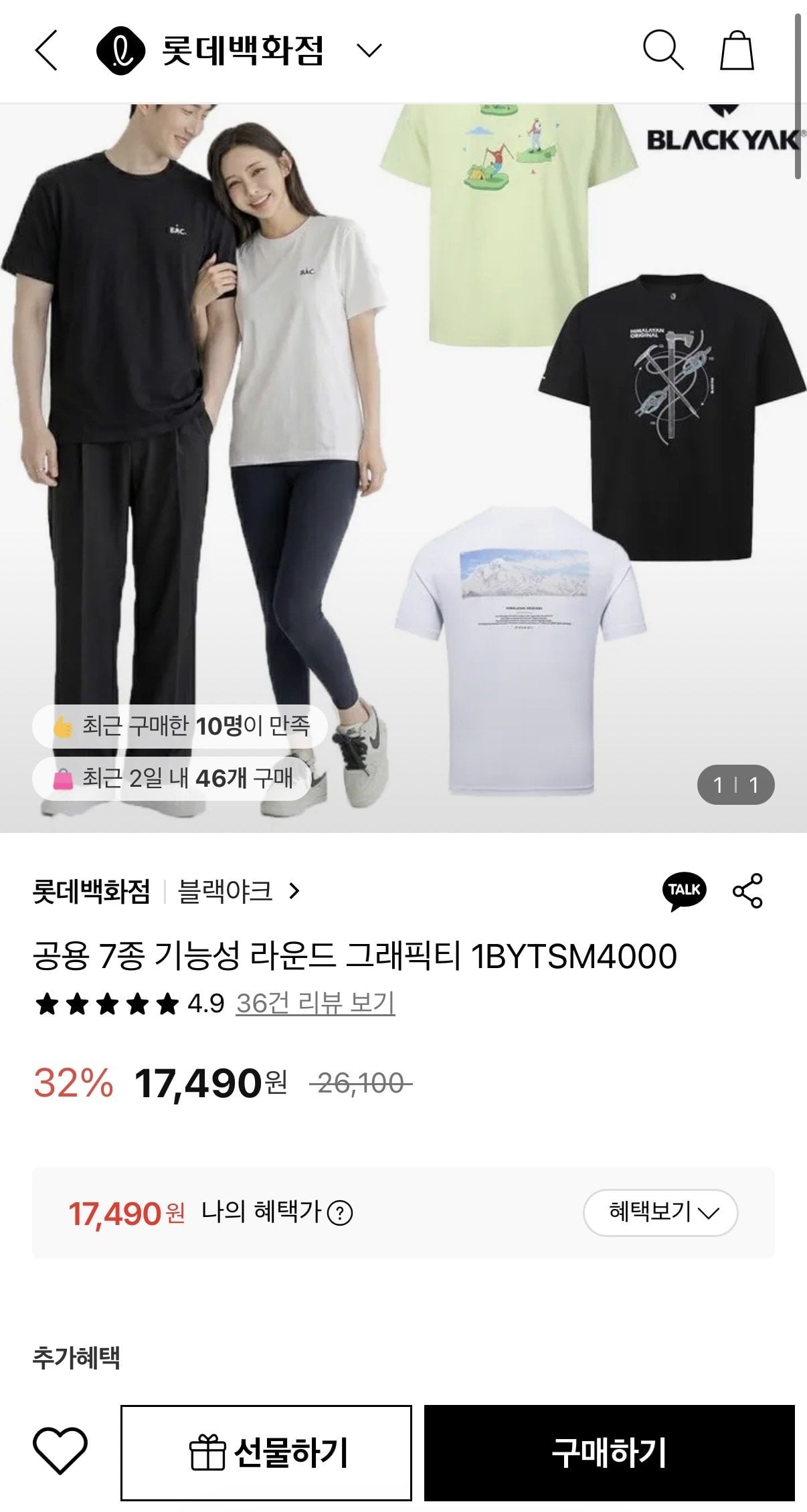 IMG_9561.jpeg [롯데온] 블랙야크 기능성 라운드 그래픽티 7종 남녀공용 (17,490원) (무료)