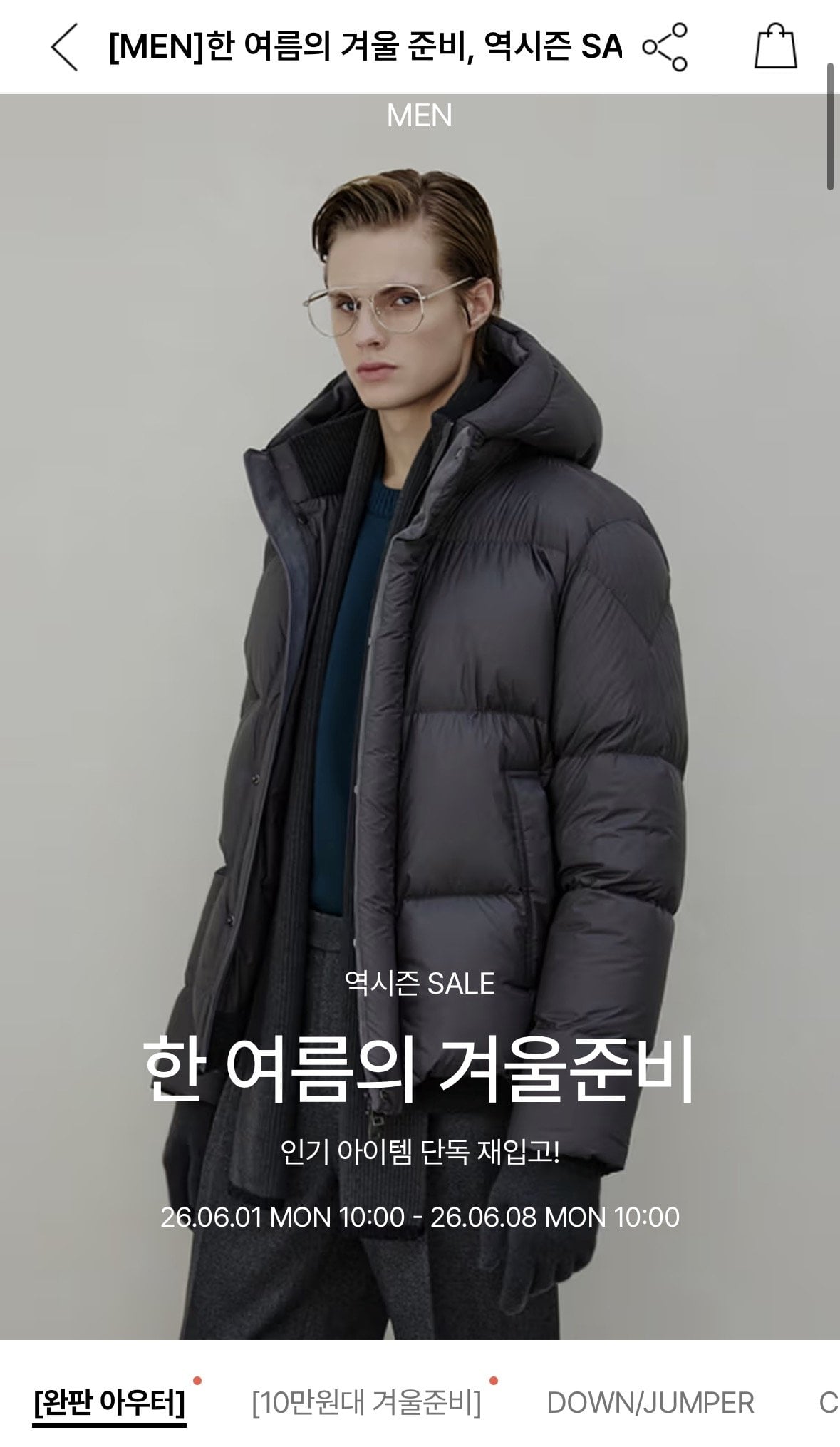[LF] TNGT/질스튜어트뉴욕/알레그리 겨울꺼 역시즌 (다양) (무료)