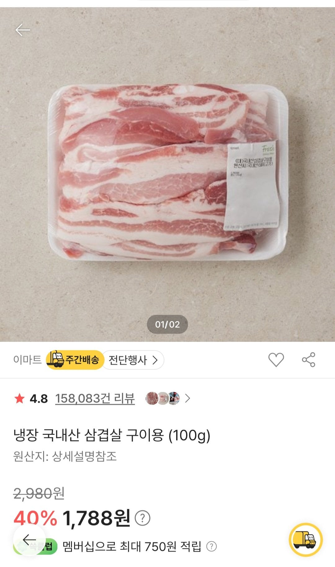 5879.jpg [이마트몰] 이마트 할인모음 (0원) (4만이상0무료)