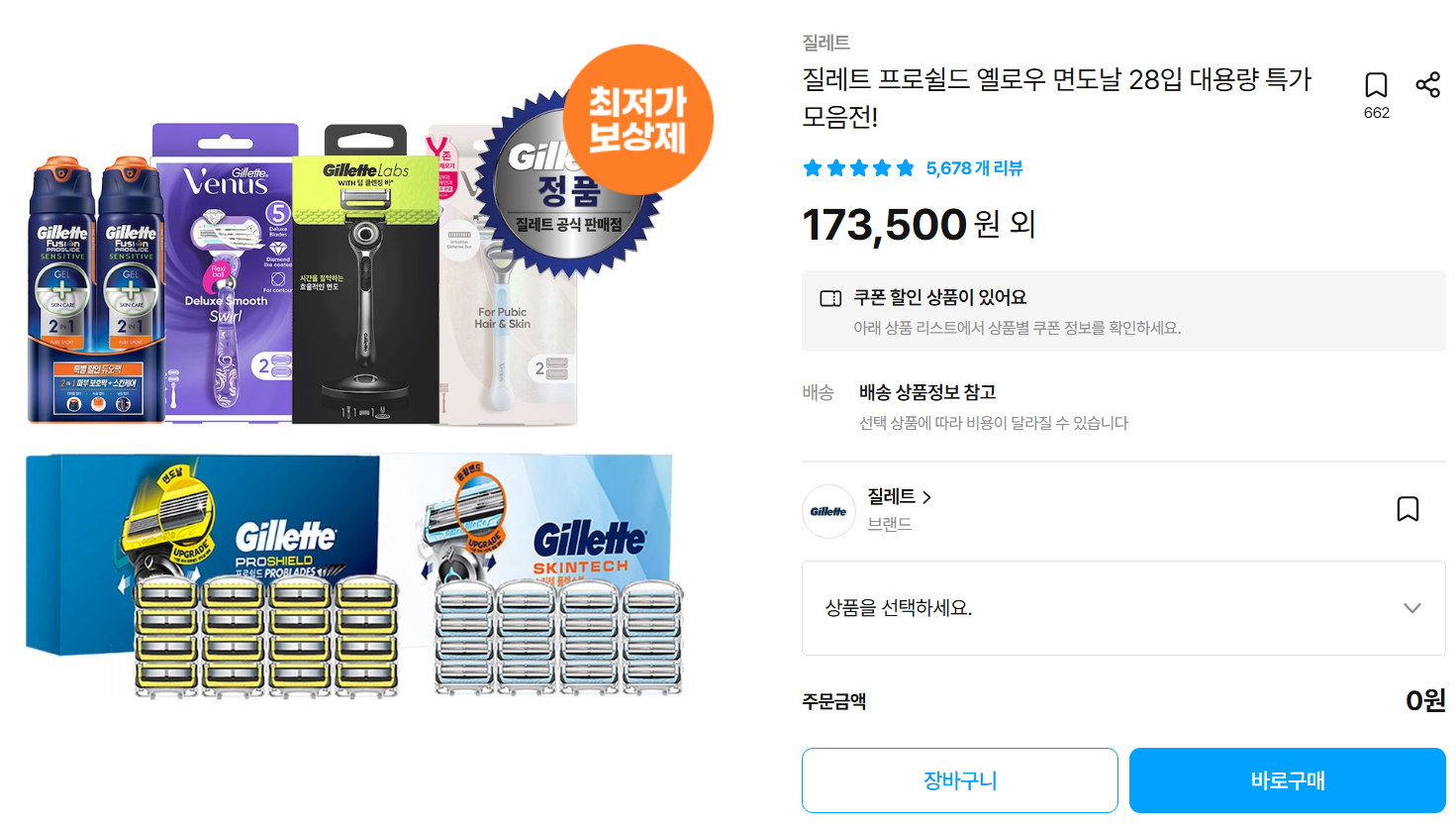 퀘이사존