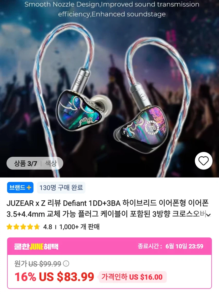 [알리] 포시 게이밍 dac c3 , iem , 주변기기 가격다양_10.webp