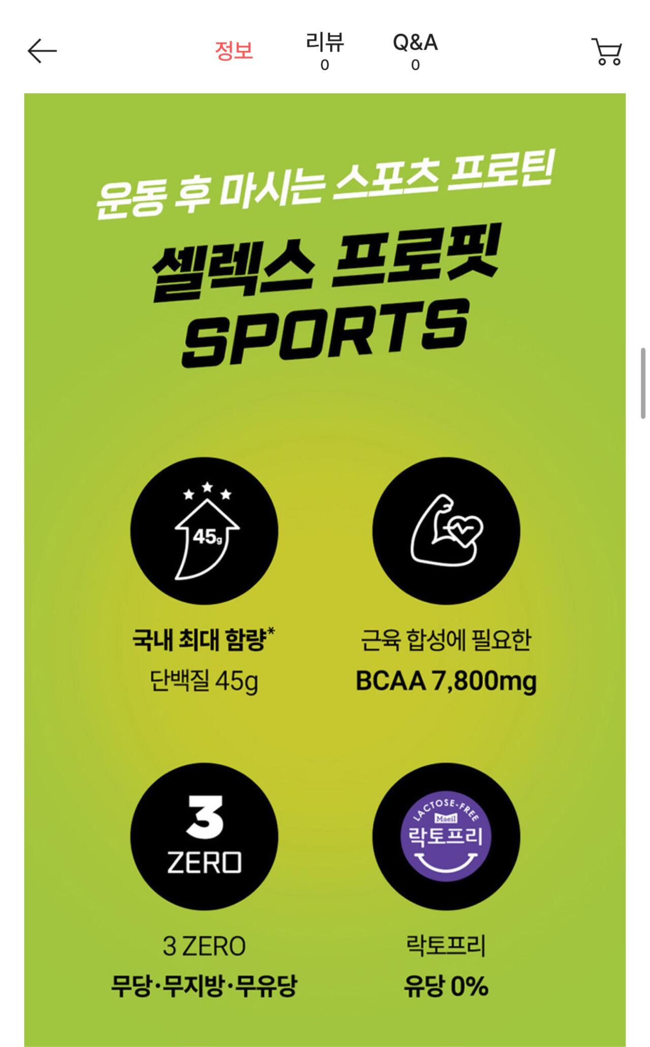 photo_1780446735.jpg [신세계몰] 셀렉스 프로핏 Sports 드링크 와일드 초코 350ml 20개 (44,489원) (무료)