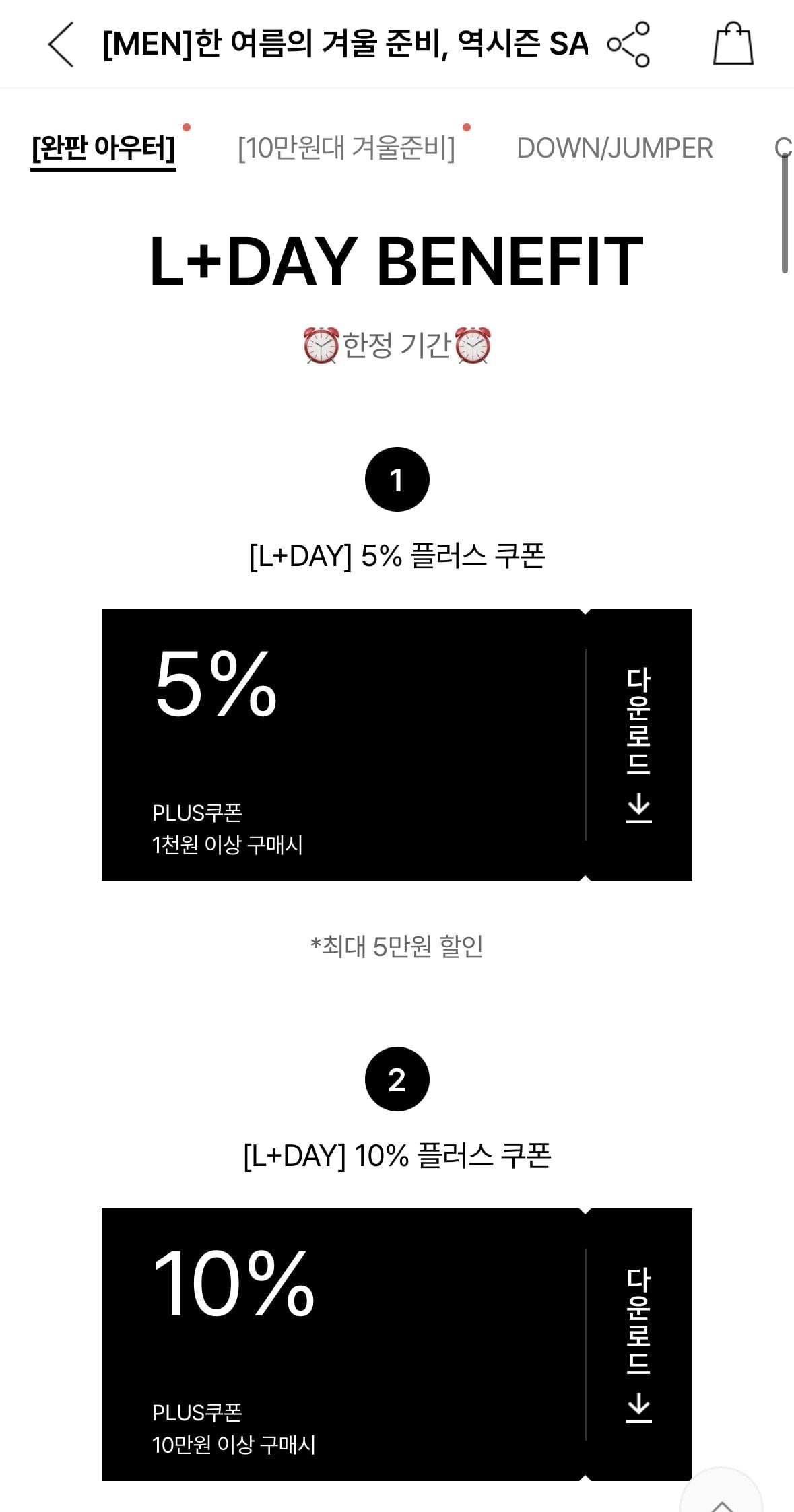 [LF] TNGT/질스튜어트뉴욕/알레그리 겨울꺼 역시즌 (다양) (무료)