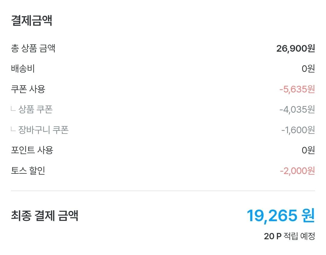 Screenshot_20260603_004716_Ohouse.jpg [오늘의집] 잘풀리는집 도톰한 3겹 퀼팅 광폭 화장지 30m 24롤 x 2팩 (19,265원) (무료)
