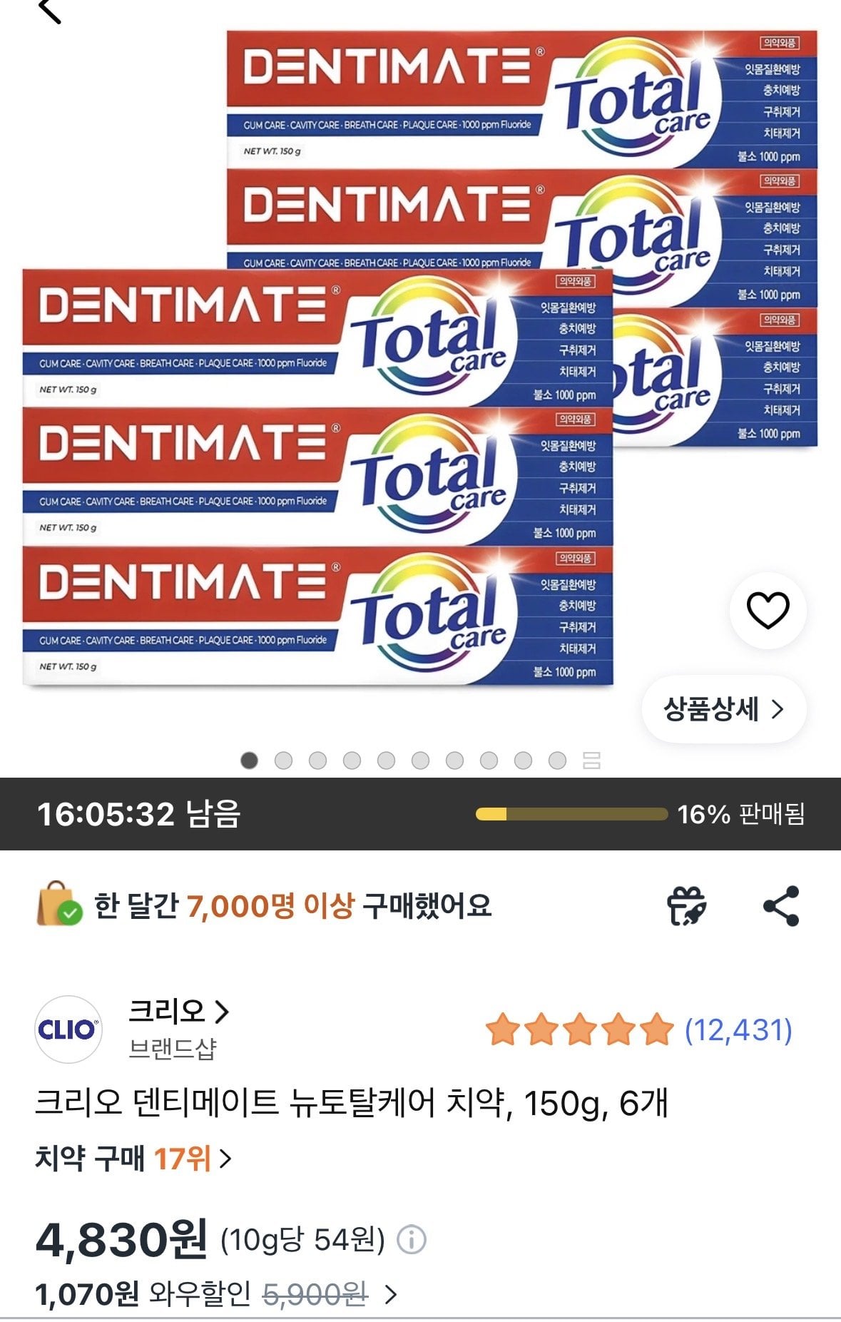 [쿠팡] 크리오 덴티메이트 뉴토탈케어치약 150g 6개 (4,830원) (무료)