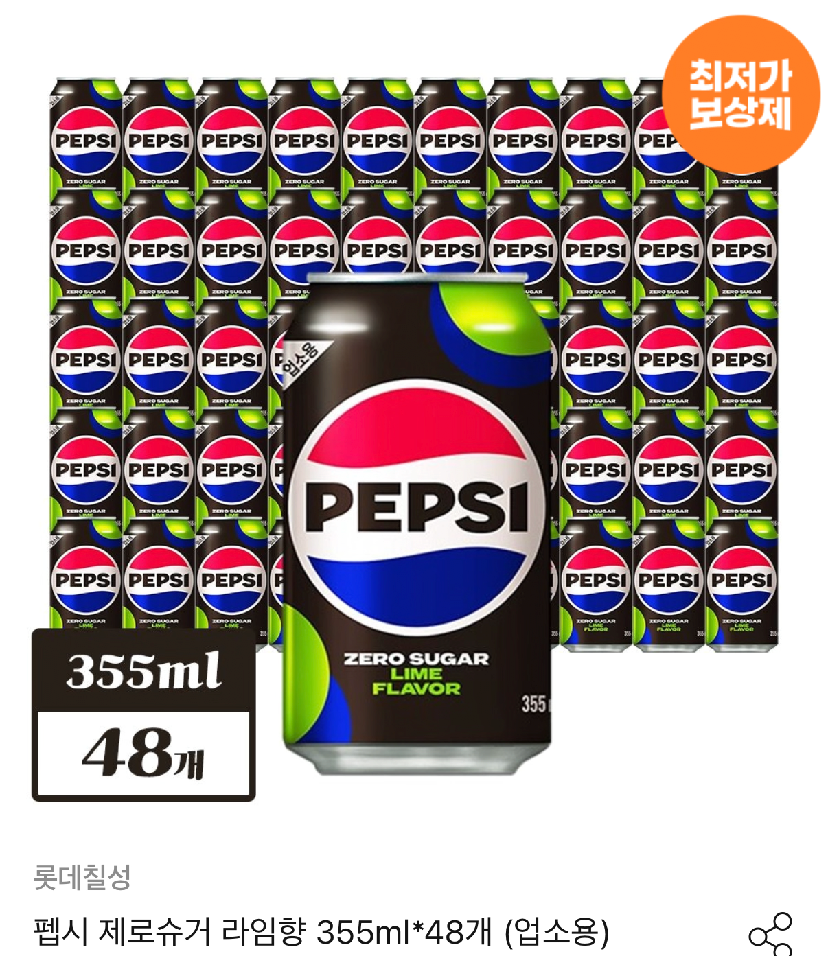 IMG_8544.png [오늘의집] 펩시 제로슈거 라임향 355ml 48개 (27,000원) (무료)