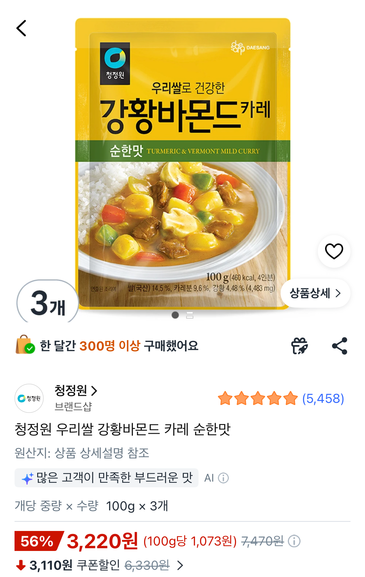 1340.png [쿠팡] 청정원 강황바몬드 카레 순한맛 100g 3개 (3,220원) (무료)