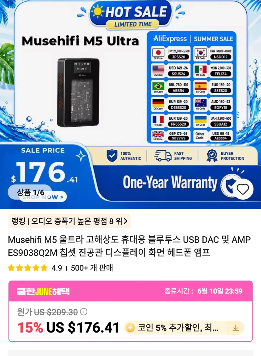 [알리] 포시 게이밍 dac c3 , iem , 주변기기 가격다양_18.webp