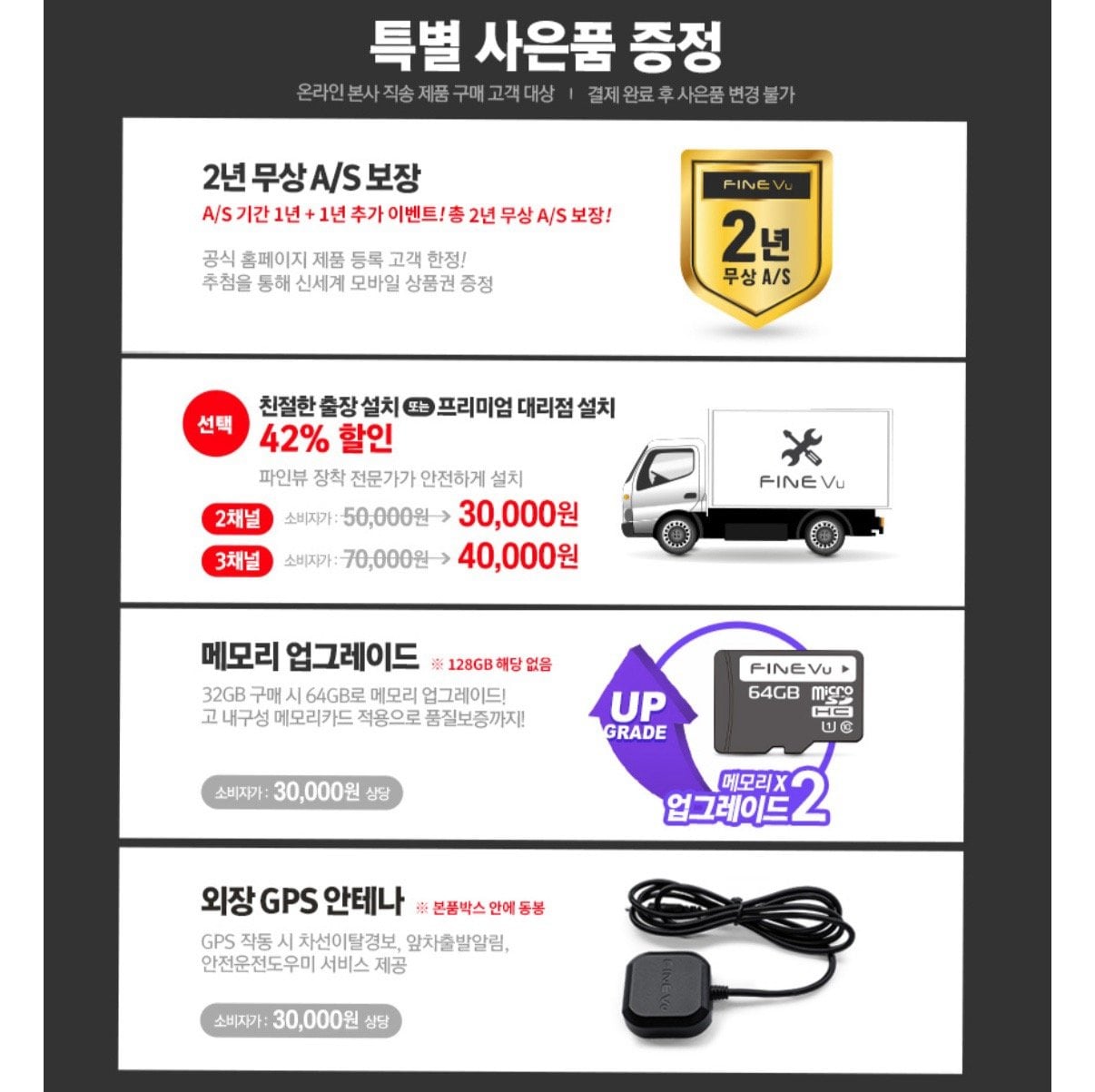 4422.jpg [11번가] 파인뷰 X7700 PRO 64GB (168,800원) (무료)