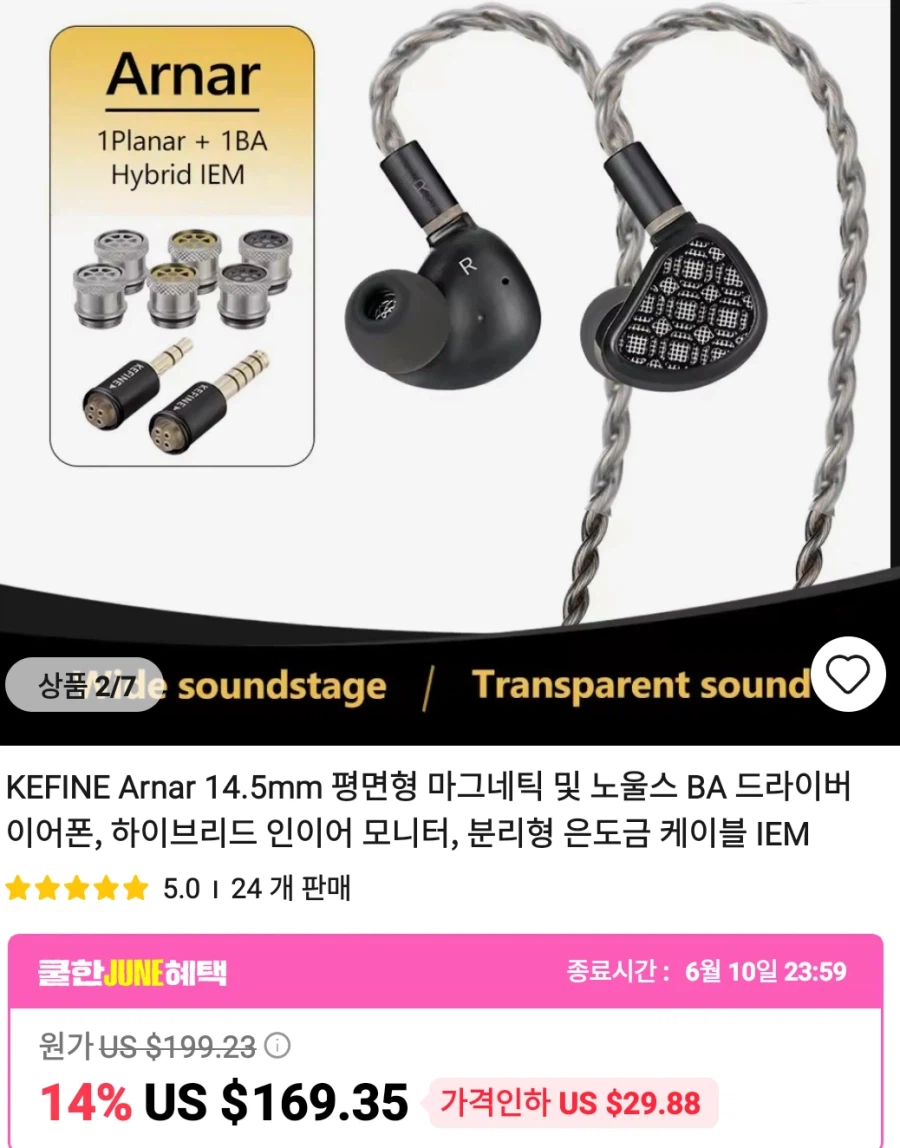 [알리] 포시 게이밍 dac c3 , iem , 주변기기 가격다양_5.webp
