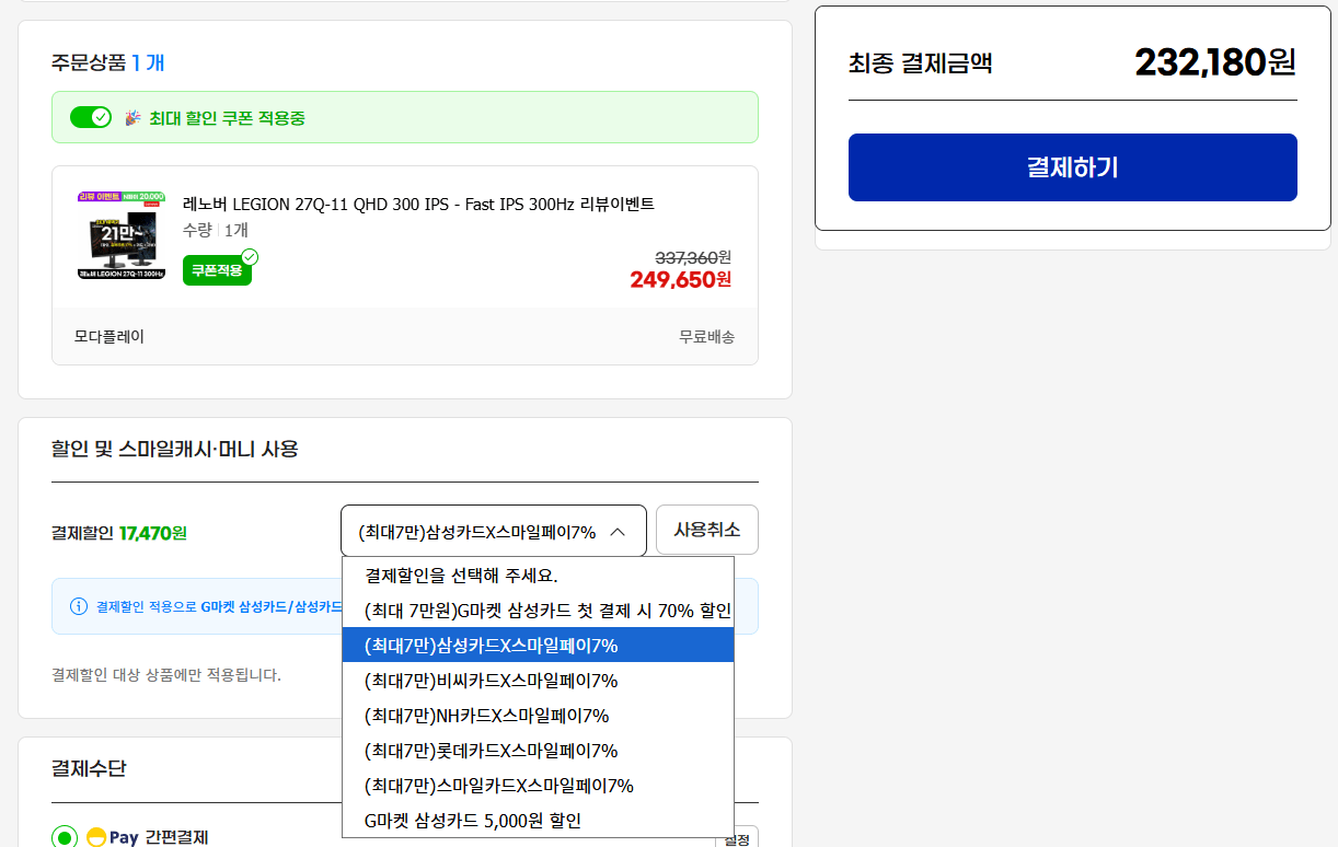 image.png [지마] 레노버 LEGION 27Q-11 QHD 300 IPS - Fast IPS 300Hz (201,537원) (무료)