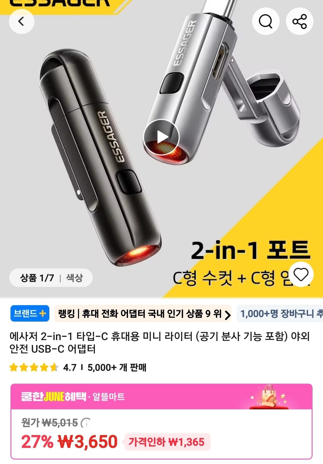 1000395309.jpg [알리] USB 코일 라이터 알뜰마트 (가격상이) (무료)