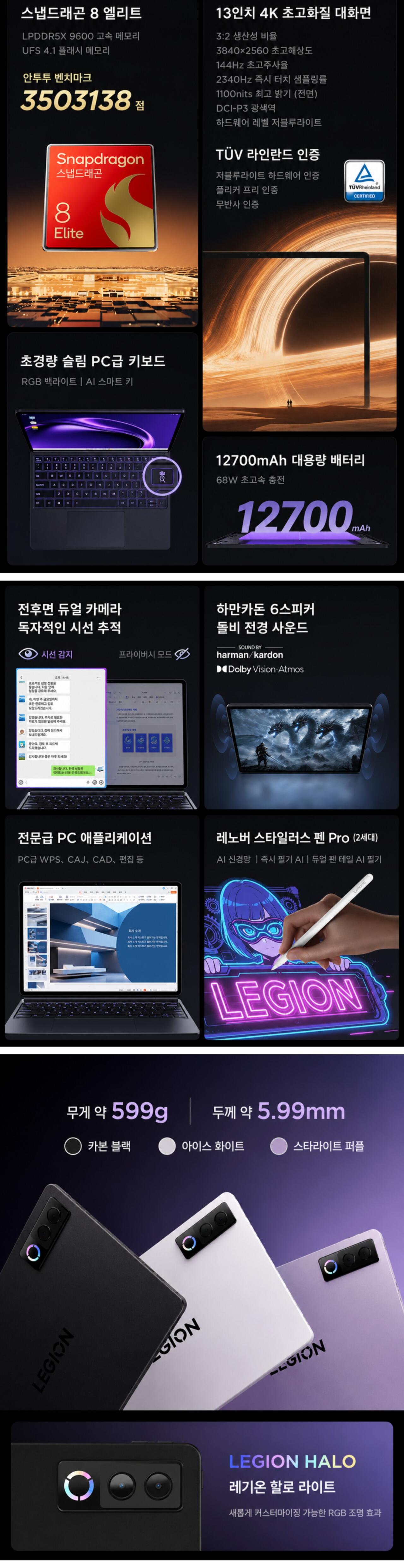 Screenshot_20260603-131024-display-0.png~2.png.ren.jpg [GMarket] Máy tính bảng Lenovo Region Y900 13 8Elite 8/256 4k Thẻ Samsung Naesoorom (577.450 KRW) (miễn phí)