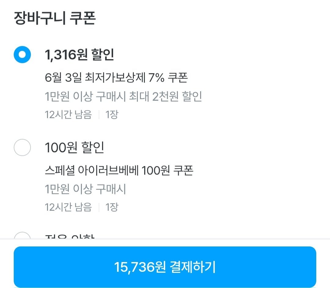 [오늘의집] 아이러브베베 시그니앙75 선셋 77매 20팩캡형 물티슈 (토스페이) (15,736원) (무료)