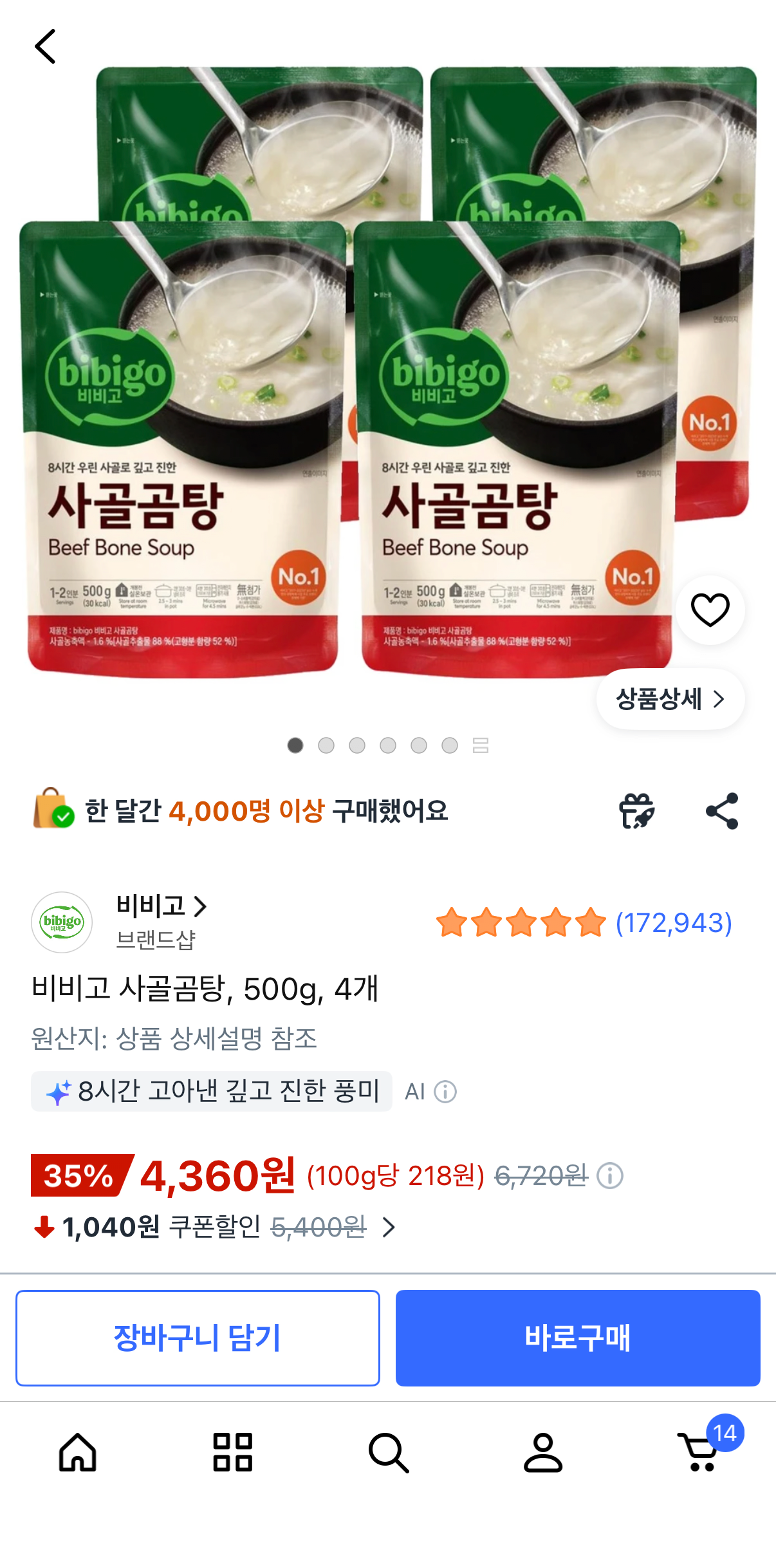 1215.png [쿠팡] 비비고 사골곰탕, 500g, 4개 (4,360원) (무료)