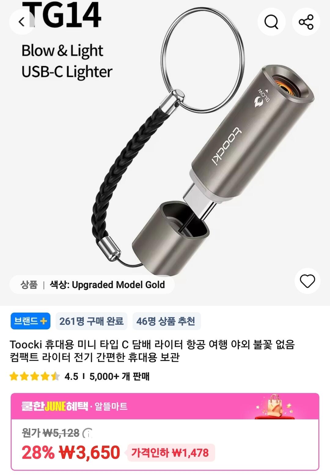 1000395307.jpg [알리] USB 코일 라이터 알뜰마트 (가격상이) (무료)