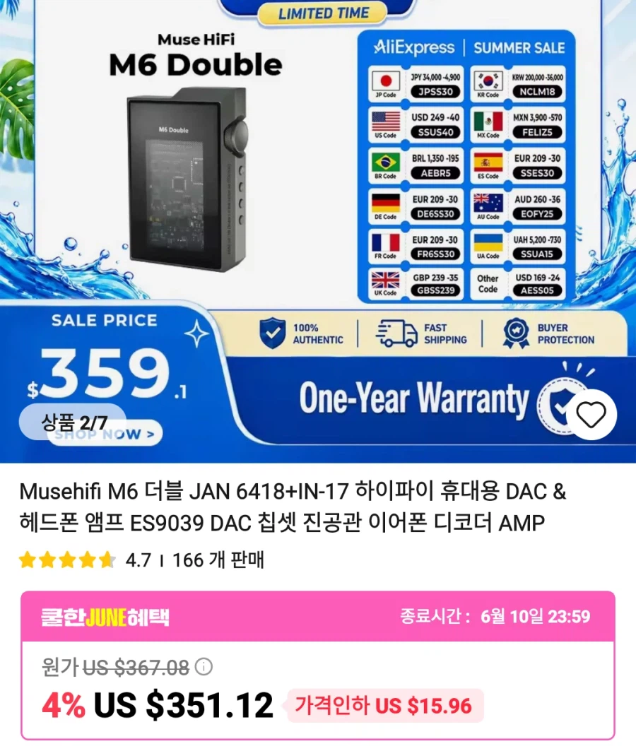 [알리] 포시 게이밍 dac c3 , iem , 주변기기 가격다양_19.webp