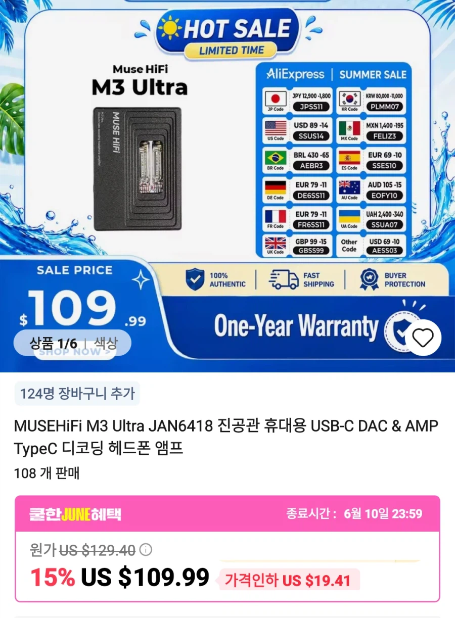 [알리] 포시 게이밍 dac c3 , iem , 주변기기 가격다양_20.webp