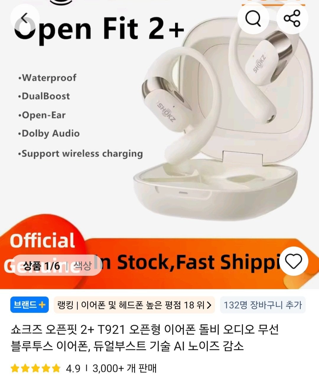 413.jpg [알리] QCY Crossky C30S 오픈 이어 무선 이어폰 외 (33,115원~) (무료)