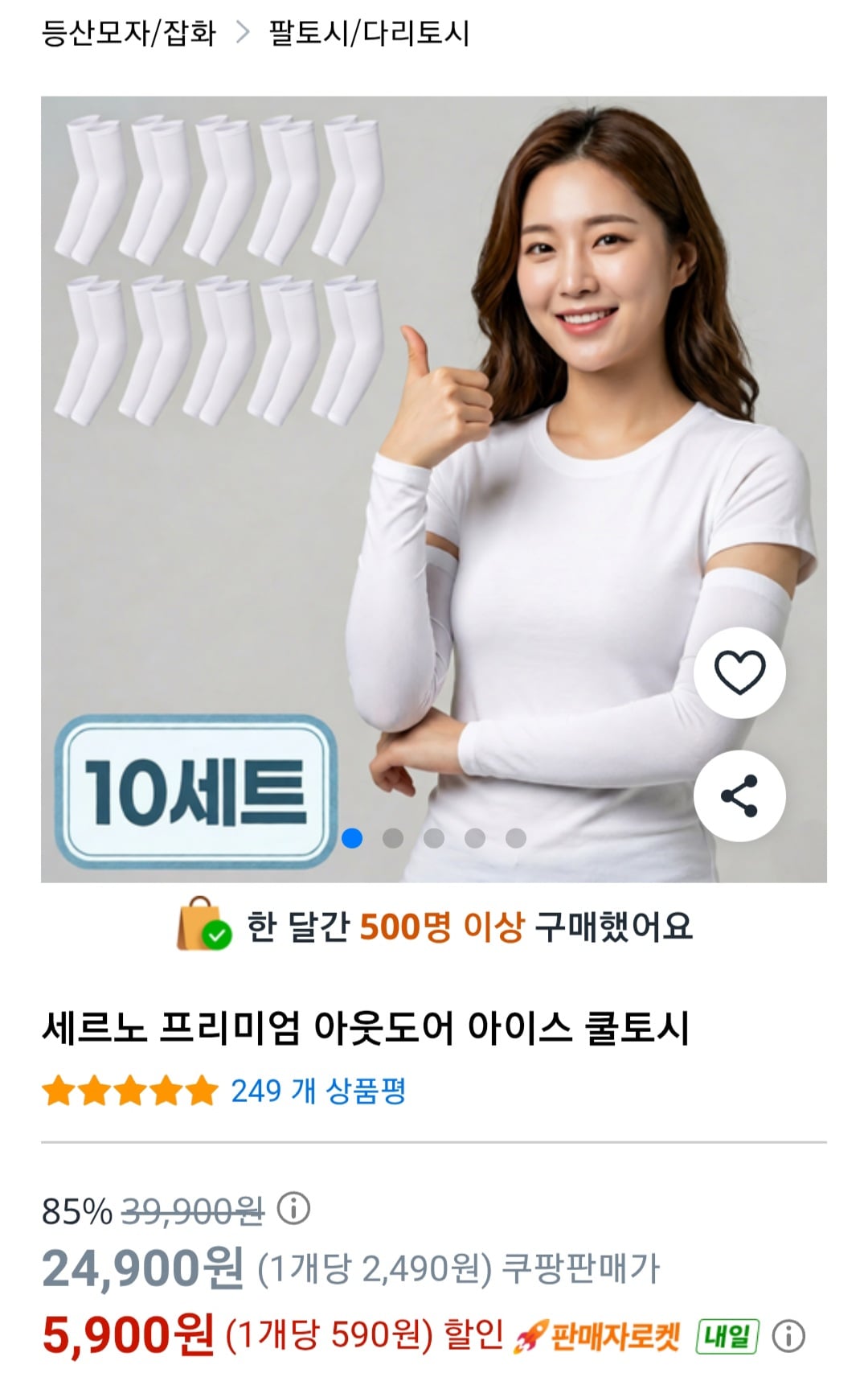 퀘이사존