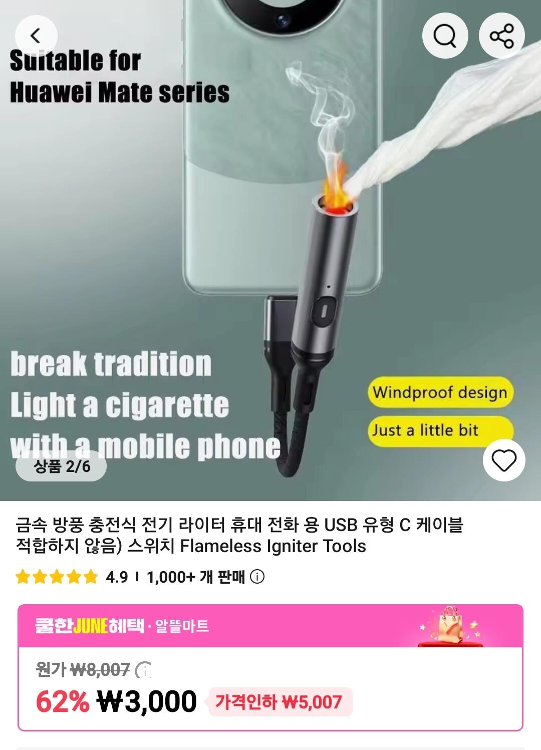 1000395305.jpg [알리] USB 코일 라이터 알뜰마트 (가격상이) (무료)
