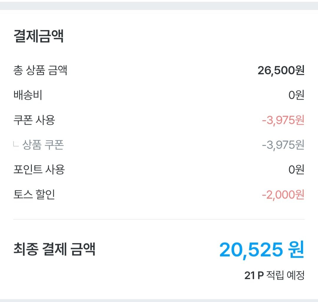 [오늘의집] 잘풀리는집 순수클로버 천연펄프 화장지 27M x 30롤 x 2팩 (20,525원) (무료)