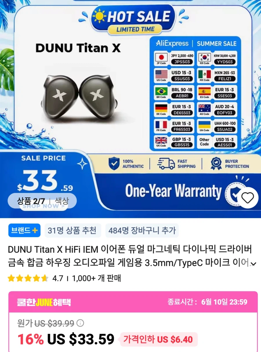 [알리] 포시 게이밍 dac c3 , iem , 주변기기 가격다양_15.webp