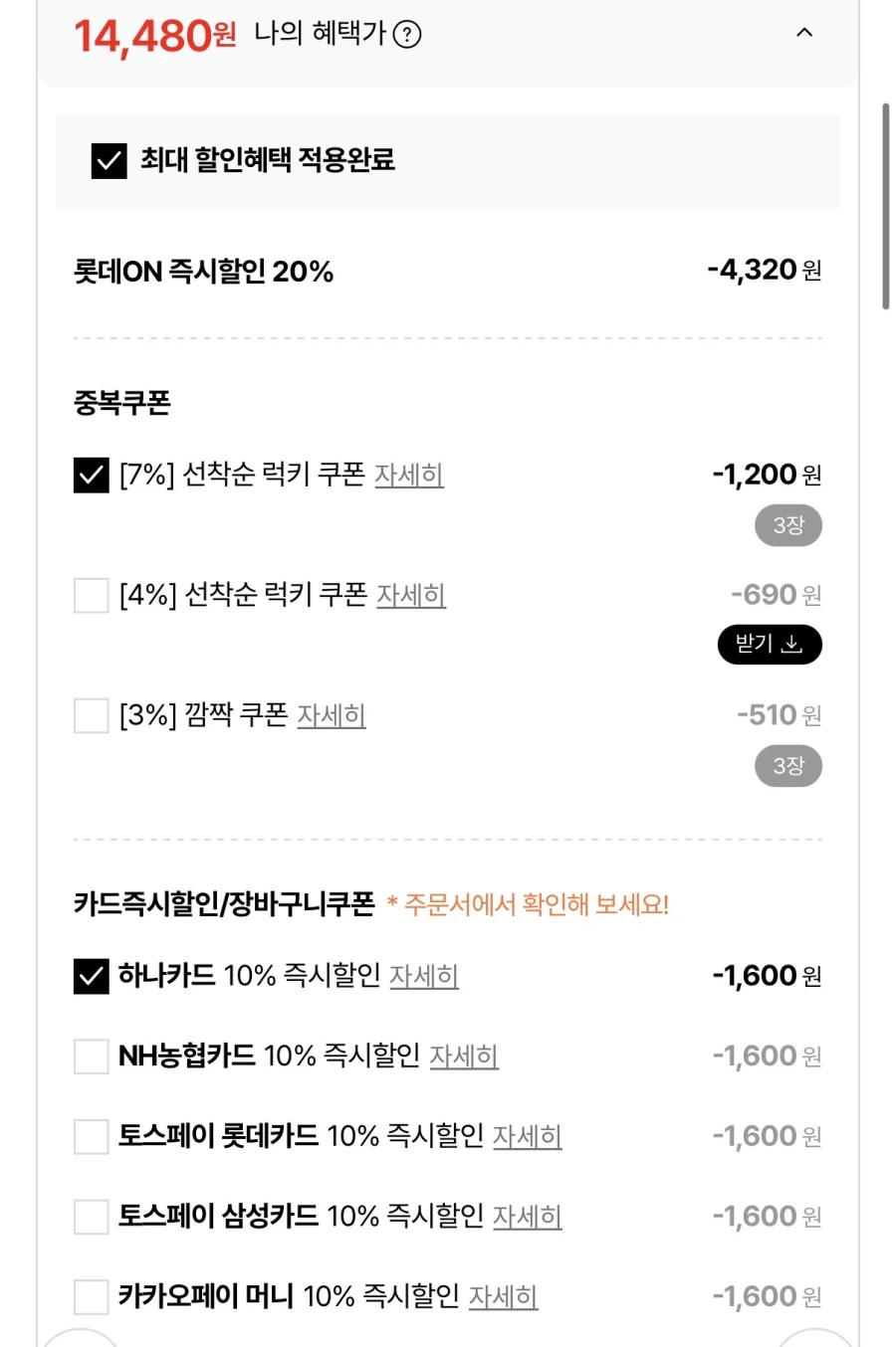 [롯데온] 오리온 초코파이12P 2개+망고라씨맛12P 2개 (14,480원/무료)_2.webp