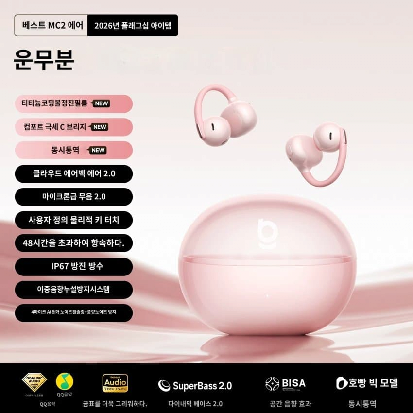 image.png [알리] Baseus MC2 AIR 클립형 이어폰 ($23.99) (무료)