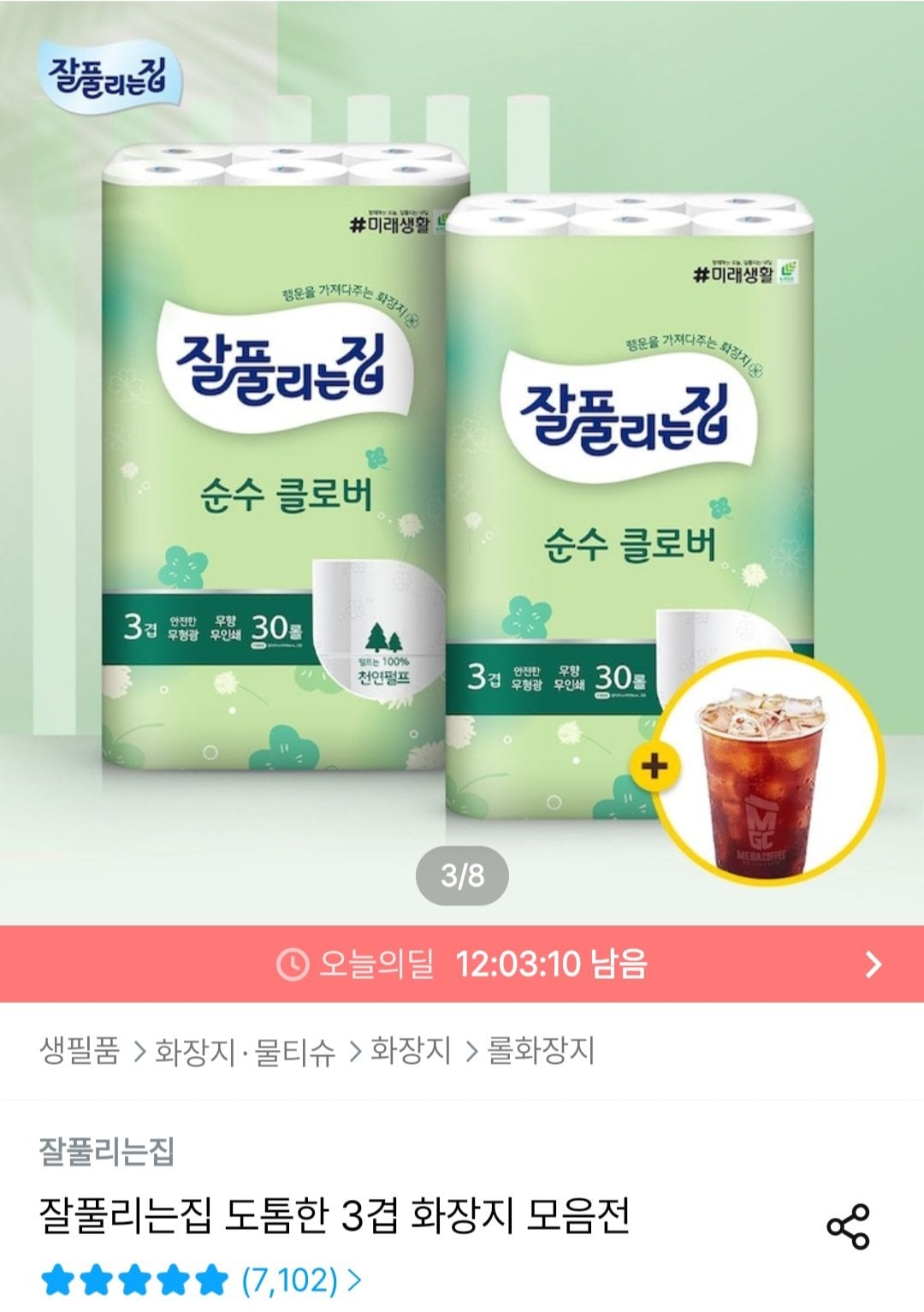 [오늘의집] 잘풀리는집 순수클로버 천연펄프 화장지 27M x 30롤 x 2팩 (20,525원) (무료)