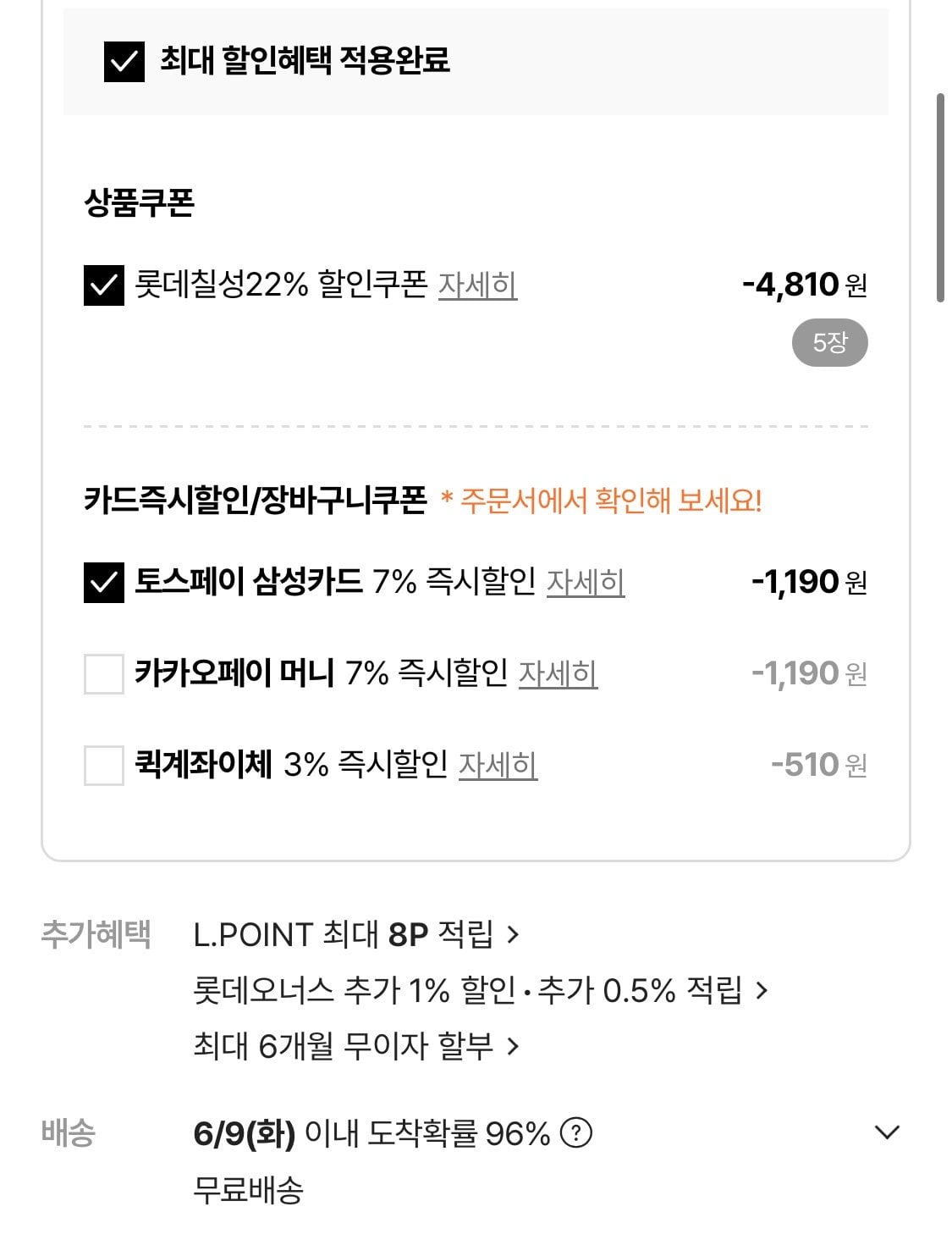 1780450974936.jpg [롯데온] 핫식스 오리지널 or 제로 250ml 30캔 (15,900원) (무료)