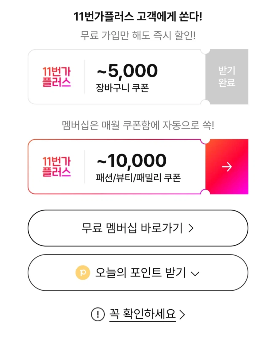 [11번가]몬스터 에너지 울트라 355ml 24캔(티멤버십 25,050원/무료)_3.webp