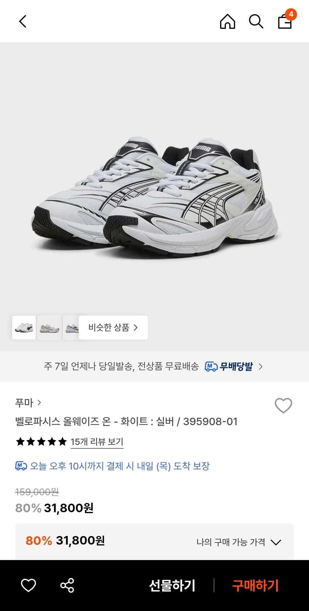 1000000910.jpg [29CM] 푸마 벨로파시스 올웨이즈 온 - 화이트 : 실버 (31,900원) (무료)
