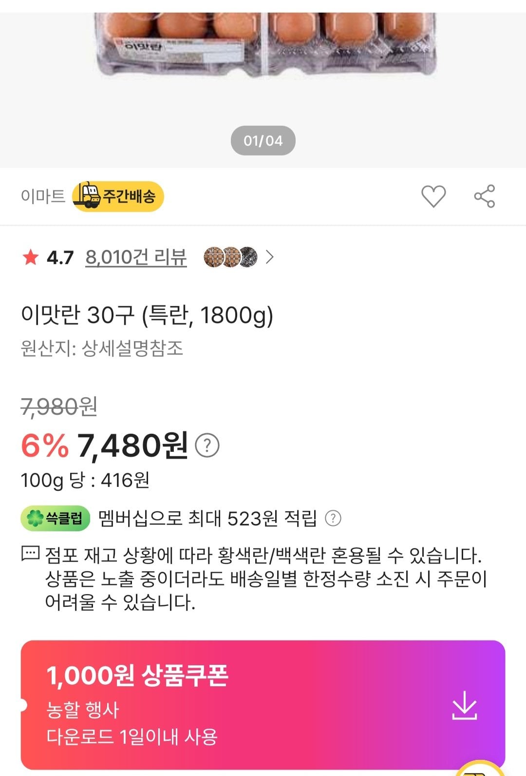 5870.jpg [이마트몰] 이마트 할인모음 (0원) (4만이상0무료)