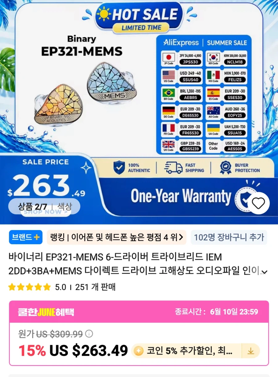 [알리] 포시 게이밍 dac c3 , iem , 주변기기 가격다양_16.webp